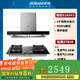 老板 ROBAM抽吸排油煙機線(xiàn)下門(mén)店專(zhuān)柜同款62A6KS歐式變頻雙腔雙吸大吸力24風(fēng)量揮手智控煙灶套裝60X6S同款 62A6KS+57B1K控溫3D速火灶5.2kw 天然氣