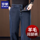 羅蒙（ROMON）高端羊毛牛仔褲男士寬松直筒闊腿休閑褲中年爸爸商務(wù)褲子秋冬季款 藍色 【高端羊毛-秋冬款】 2XL 建議【160-175斤】