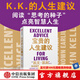 現(xiàn)貨【官方旗艦店】2049 未來(lái)10000天的可能 《失控》《必然》作者kk 凱文·凱利全新作品 未來(lái)25年改變世界的十大科技浪潮 思考AI時(shí)代與中國(guó)的全新可能 中信出版社正版圖書(shū) 寶貴的人生建議