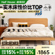 小半全實(shí)木床家用小戶(hù)型1.5米北歐簡(jiǎn)約臥室雙人床1.8x2米櫻桃木齊邊床 【櫻桃木】小嶼實(shí)木床-超值新品 1500mm*2000mm