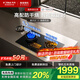 方太燃氣灶02-TEK20嵌入式灶具燃氣猛火雙灶定時(shí)防干燒可聯(lián)動(dòng)天然氣液化氣家用廚房電器 【單灶具】適用天然氣*防干燒