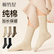 棉竹屋襪子女士秋冬季高筒襪純棉加長(cháng)筒抗菌2025新款防臭無(wú)骨女長(cháng)襪5雙