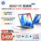 惠普【國家補貼】戰66八代 16英寸輕薄筆記本電腦 可選25新酷睿7 2.5K 32G 1TB 19項軍標 一年上門(mén)服務(wù) 2.5K/酷睿7/32G/1T