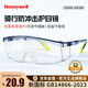 霍尼韋爾（Honeywell）防沖擊騎行防飛濺高透光防霧可調節護目鏡防風(fēng)平鏡防護眼鏡