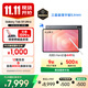 三星 Samsung S11 Ultra 14.6英寸平板電腦2025新款/超輕薄辦公平板 12+256GB 鈦影灰 WIFI
