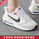 耐克（NIKE）官方女鞋 AIR MAX 冬季新款氣墊緩震運動(dòng)鞋防滑耐磨休閑跑步鞋 DC4068-102-米白棕色 38