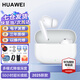 華為FreeBuds SE4 ANC降噪版無(wú)線(xiàn)藍牙耳機入耳式游戲低延遲通話(huà)音樂(lè )運動(dòng)跑步超長(cháng)續航通用蘋(píng)果小米榮耀 陶瓷白-曬單送好禮