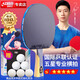 紅雙喜DHS狂飚五星乒乓球拍橫拍反膠弧圈結合快攻H5002含拍包