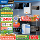 海爾（Haier）凈水器家用廚下母嬰RO反滲透直飲凈水機加熱一體機餐邊柜壁掛式管線(xiàn)機接自來(lái)水全屋前置過(guò)濾器套裝 【性能套裝】即熱管線(xiàn)機+凈水器