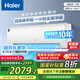 海爾（Haier）凈省電除甲醛白1.5匹省電節能 健康風(fēng)空調掛機 KFR-35GW/C3LGA81U1(白) 家電國家補貼20%以舊換新