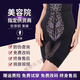 美容院杜依妮中袖胸托塑臂衣美背瘦手臂產(chǎn)后聚攏收副乳上托杜衣伲 黑色束褲 2XL 82碼【105-115斤】