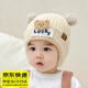 獺惠嬰兒帽子秋冬季護耳帽可愛(ài)超萌針織保暖加厚嬰幼兒男女寶寶毛線(xiàn)帽 LUCKY護耳熊-米色（44-51cm）