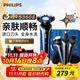 飛利浦（PHILIPS）電動(dòng)剃須刀S3608/10 全新S3000系列男士刮胡刀全身水洗干濕雙剃胡須刀520送男友送老公生日禮物 S3608