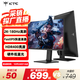 KTC 23.8英寸2K原生180Hz顯示器 HDR450nit FastIPS升降旋轉(zhuǎn)底座 國家補(bǔ)貼筆記本外接電腦顯示屏H24T7