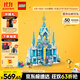 樂高（LEGO）積木拼裝迪士尼43244 艾莎冰雪宮殿城堡女孩兒童玩具生日禮物