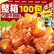 牛蹄筋 內蒙古牛蹄筋即食牛筋麻辣條熟食牛板筋小零食 【香辣+燒烤】39包++2包
