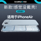 韓諾適用iphone Air手機殼超薄裸機手感蘋(píng)果17air防摔鏡頭全包微磨砂硅膠保護套新款簡(jiǎn)約商務(wù) 天藍色
