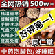 同仁堂泡腳藥包祛濕驅寒艾草去濕氣艾草泡腳藥包腳氣女士男士專(zhuān)用 一袋30包【900克大容量】