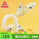 匹克（PEAK）IDX/愛(ài)定客不焦慮態(tài)極拖鞋男 時(shí)尚防滑運動(dòng)涼拖鞋 大白/明黃 43