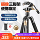 輕裝時(shí)代Q999相機三腳架單反佳能尼康攝影攝像手機穩定支架多功能微單戶(hù)外旅行輕便攜直播自拍照三角架云臺 Q999A鋁鎂合金【手柄云臺】