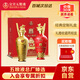 五糧液囍·甲辰龍年生肖紀念白酒濃香型500ml*2禮盒52度節日送禮禮品