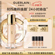 嬌蘭（Guerlain）金鉆修顏粉底液0N(光澤透亮)35ml防曬遮瑕化妝品生日禮物送女友