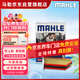 馬勒（MAHLE）防護型空調濾芯抗病毒LAK621P(明銳速騰邁騰途安途觀(guān)/高6/Q3/昊銳