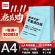 天章 （TANGO）A4平面皮紋紙 封面紙 云彩紙 封皮紙 彩色卡紙 標書(shū)封面裝訂硬厚手工卡紙 淺藍色 150g 100張 包