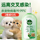 滴露寵物消毒液寵物環(huán)境除菌殺菌 貓砂除臭去味 寵物除臭劑消毒水1L