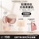 Passional LoverPL絨絨限定蹭不掉氣墊2.0 油皮霧面遮瑕持妝粉底液bb生日禮物女生 【1.0版本】正裝14g+替換芯*1 01象牙白