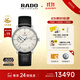 雷達（RADO）瑞士手表晶璨系列男士機械表皮帶簡(jiǎn)約商務(wù)百搭