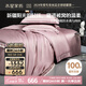 水星家紡四件套床上100支長(cháng)絨棉純棉100%a類(lèi)絲滑被套床單雙人輕奢高級1.8m床紫家居館