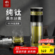 特美刻（TOMIC）茶水分離泡茶杯抗菌雙層玻璃杯男杯子鈦茶隔茶杯男士