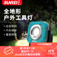 山力士sunrei C1200多功能輕量便攜泛光工作燈露營(yíng)燈營(yíng)燈防水超亮應急燈 孔雀藍+收納包