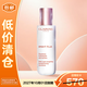 嬌韻詩(shī)（CLARINS）煥白透亮淡斑乳液75ml【臨期清倉】