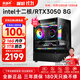 航向者 酷睿i5升i7/GTX1660Ti/4050家用電競游戲辦公企業(yè)臺式電腦主機DIY組裝機全套 套五：i9級十二核丨16G丨3050 8G獨顯