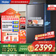 海爾（Haier）405升十字四開(kāi)門(mén)一級能效超薄家用冰箱雙變頻嵌入風(fēng)冷無(wú)霜BCD-405WLHTDEDS9U1國家補貼