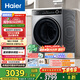 海爾（Haier）滾筒洗衣機全自動(dòng)洗烘一體帶烘干12公斤 家用家電國家補貼 京東自營(yíng)659H 一級能效以舊換新內衣洗