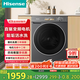 海信（Hisense）滾筒洗衣機全自動(dòng)10公斤洗烘一體M5S Ultra 一級能效高洗凈比直驅電機WD100M5S-H以舊換新 曜石灰