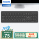 飛利浦（PHILIPS）SPK6308無(wú)線(xiàn)鍵盤(pán)辦公蘋(píng)果MAC臺式電腦筆記本通用家用商務(wù)辦公人體工學(xué)鍵盤(pán)企業(yè)采購 黑色