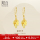 周生生黃金耳飾 足金葉子耳環(huán)一對女 三金首飾生日禮物40535E 計價(jià)3.5克