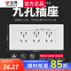 公牛開(kāi)關(guān)插座面板118型暗裝家用電源面板白色 9孔