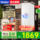 海爾（Haier）風(fēng)冷無(wú)霜家用立式冰柜冷柜一級能效節能單門(mén)小冰箱冷凍小冰柜母乳鮮活保濕深凍冷藏冷凍 【新款爆品】麥浪|鮮凍保濕|雙變頻| 210L