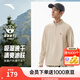 安踏零壓T | 男子半拉鏈長(cháng)袖t恤舒適百搭休閑訓練運動(dòng)內搭跑步上衣 【戶(hù)外升級速干】】淺煙灰6401-1 L