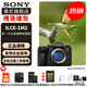索尼（SONY）Alpha 1 II 新一代全畫(huà)幅微單?旗艦(ILCE-A1M2/α1 II/A1 二代)  打鳥(niǎo)相機 單機【注冊贈80G卡送索尼包+電池+氮化鎵套裝】 官方標配