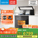 美的出品 華凌【W(wǎng)X9P】集成灶一體式 26風(fēng)量油煙機 智能調檔 燃氣灶 蒸烤箱一體機 國家補貼 家用灶具