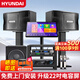 HYUNDAI現(xiàn)代 家庭影院ktv音響套裝電腦電視客廳家用k歌點(diǎn)歌卡拉ok全套專(zhuān)業(yè)功放音箱設(shè)備 【專(zhuān)業(yè)版】10吋3T低音炮套裝（內(nèi)含防嘯叫效果器）
