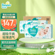 幫寶適（Pampers）清新幫拉拉褲嬰兒尿不濕紙尿褲彈力褲 XL92片【清新幫紙尿褲】