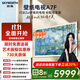 創(chuàng  )維壁紙電視75A7F 75英寸薄壁畫(huà)藝術(shù)mini led 智能平板家電液晶電視機75吋 A7E升級款 75英寸 咨詢(xún)客服立減20%