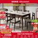 全友家居 新中式鋼化玻璃實(shí)木框餐桌椅子組合客餐廳吃飯桌子一桌六椅